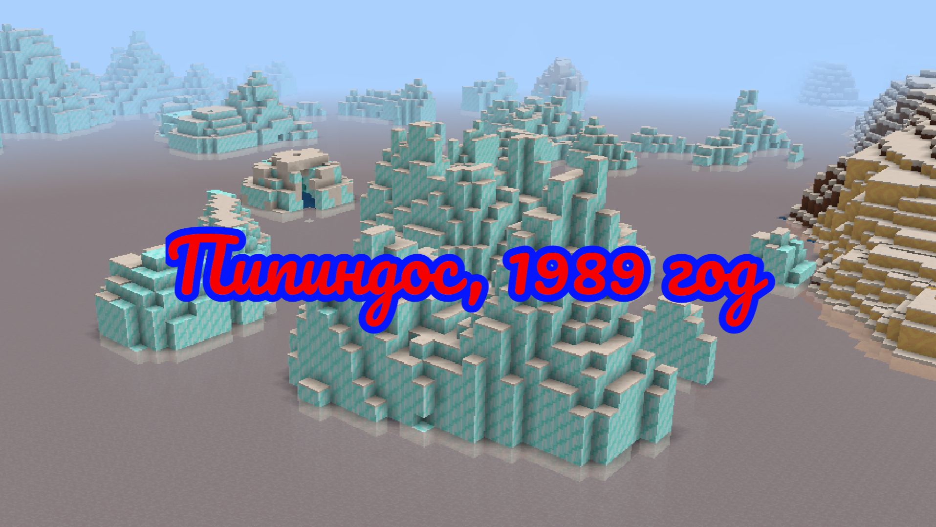 Приключения Реда. 1 серия - «Пипиндос, 1989 год» (12+)