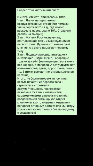 Какого типа ТЫ ?🤔