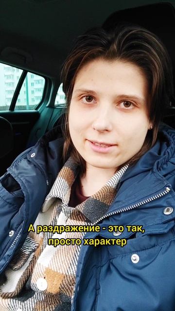 Самое опасное: ты уже привыкла к своему состоянию. ТГК Анна Побока