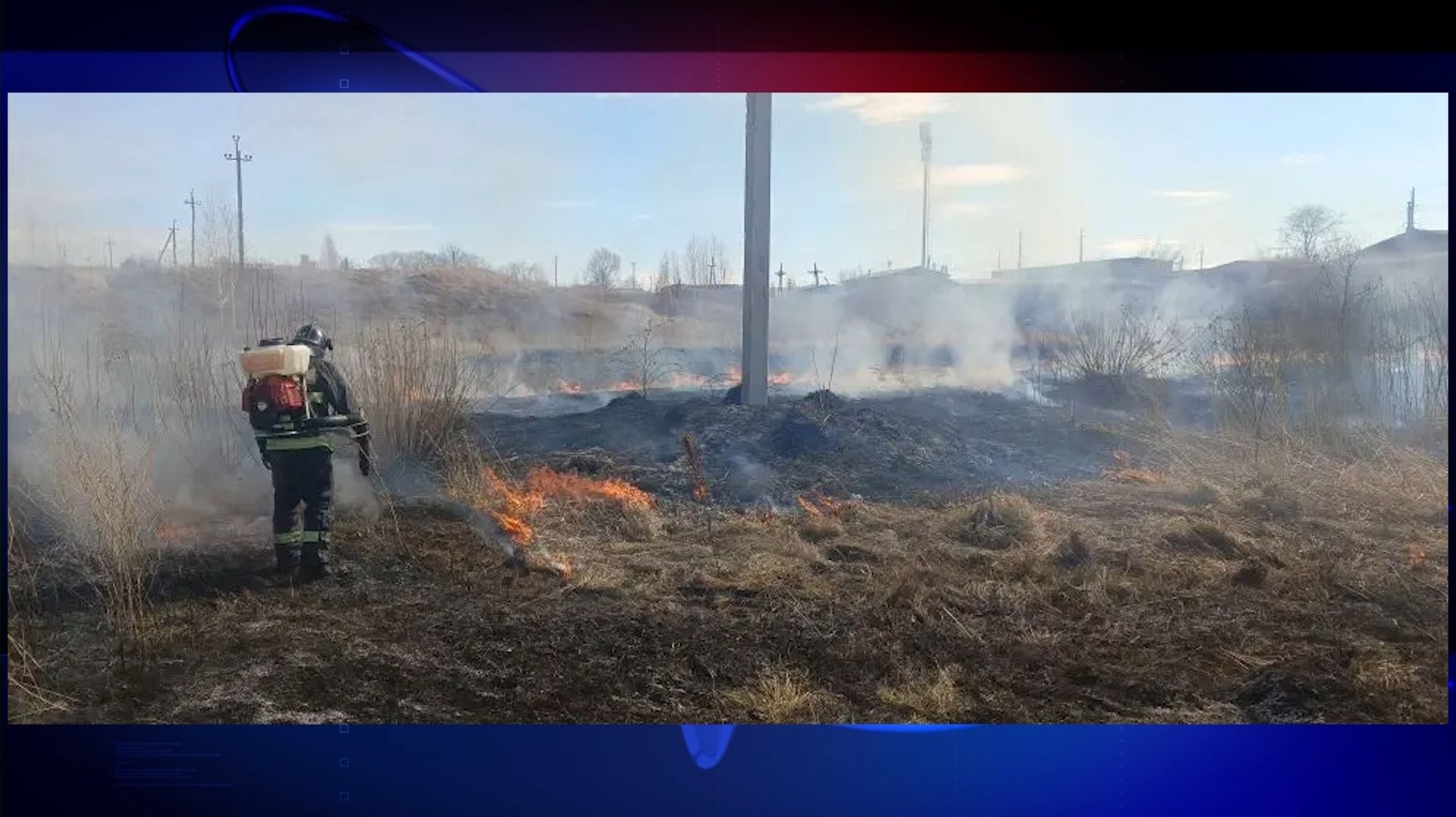 Первые поджоги травы