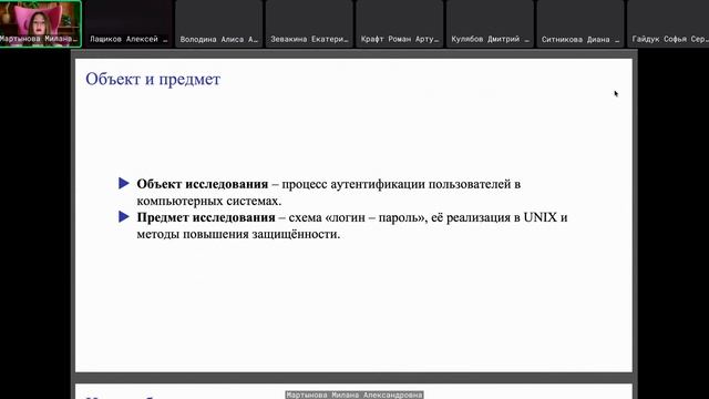 2026-04-13==education=os-intro--введение-безопасность-unix