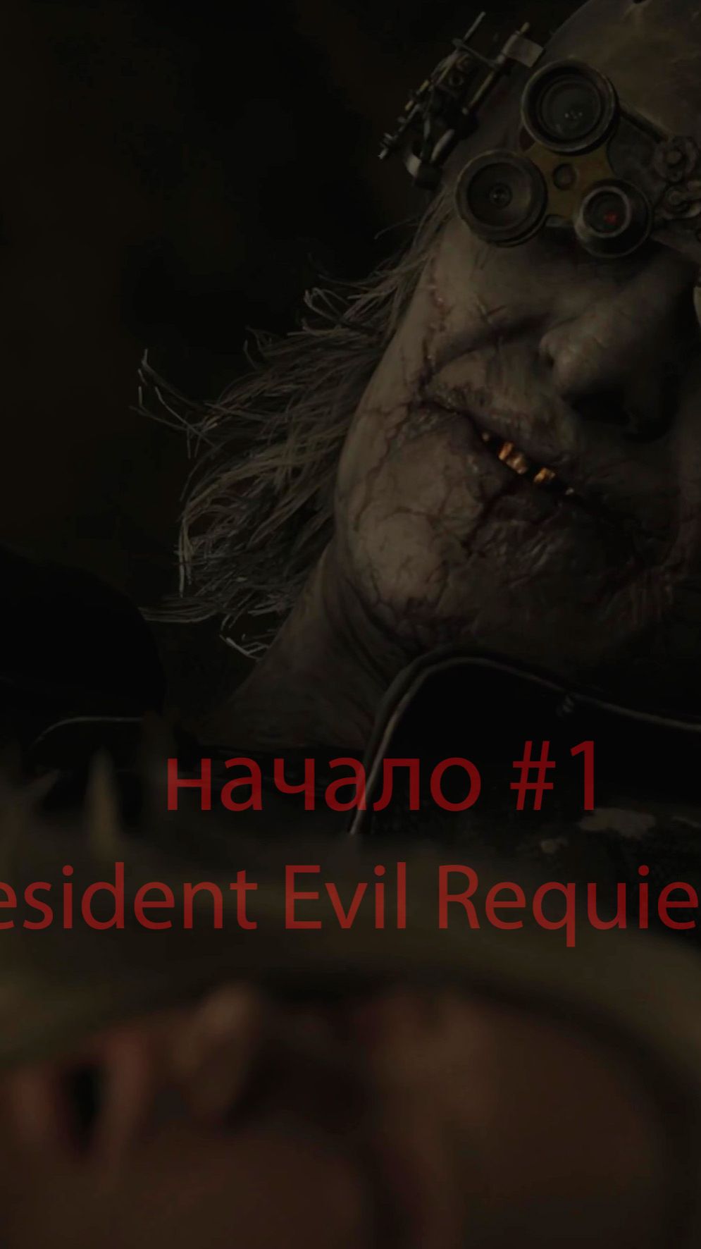 Resident Evil Requiem #1 начало