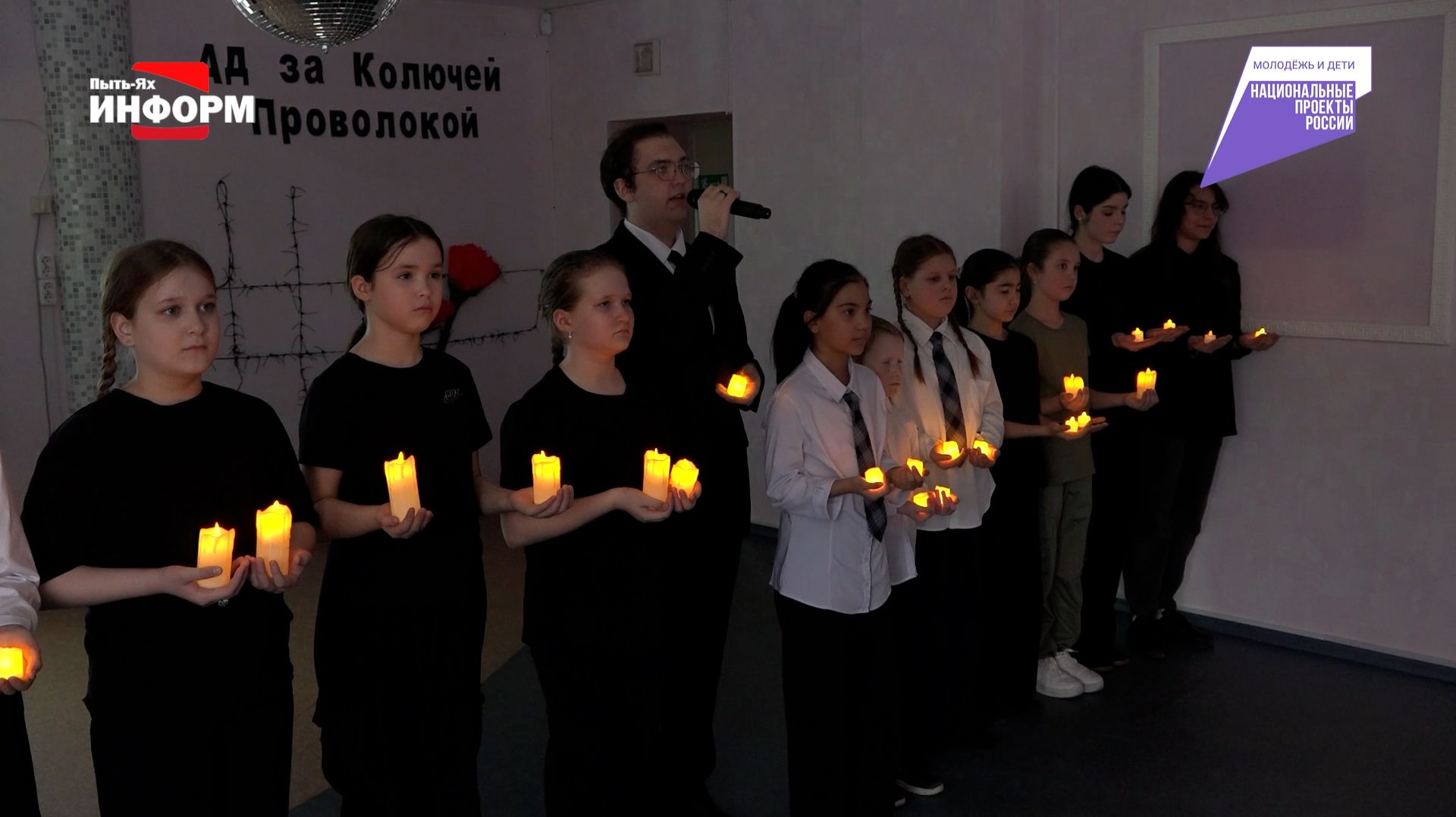 Урок мужества «Узники»: связь поколений