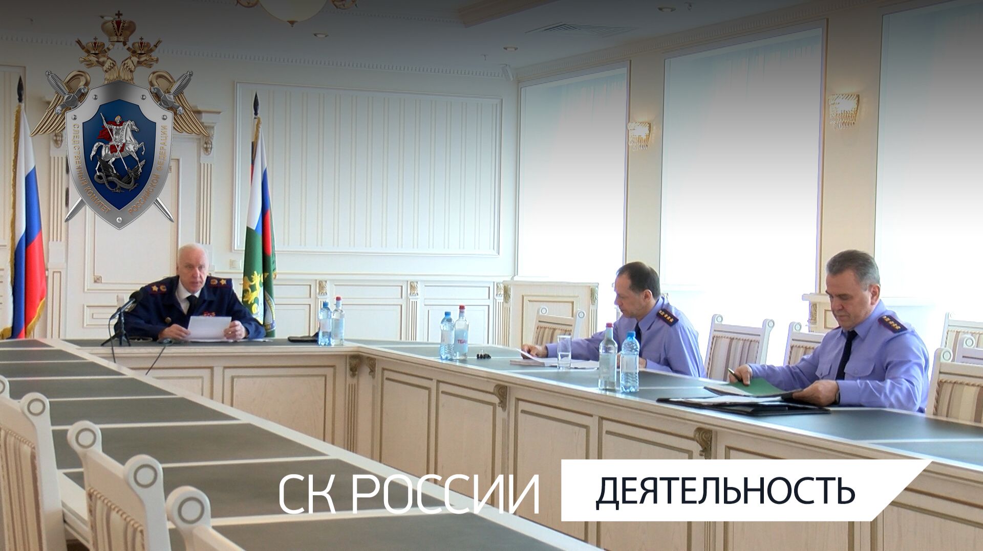 Оперативное совещание по вопросам расследования преступлений в сфере обеспечения жильем детей-сирот