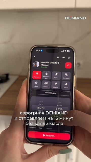 Картофель фри без масла