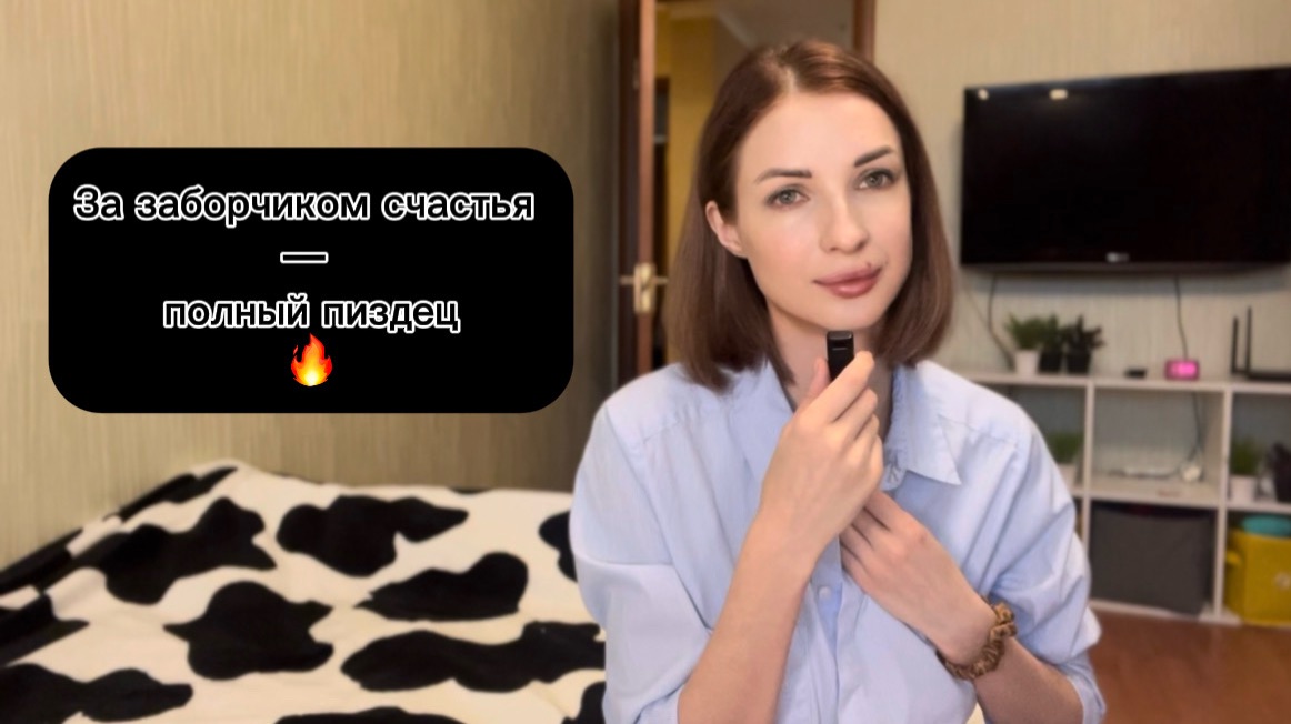 За заборчиком счастья — полный пиздец