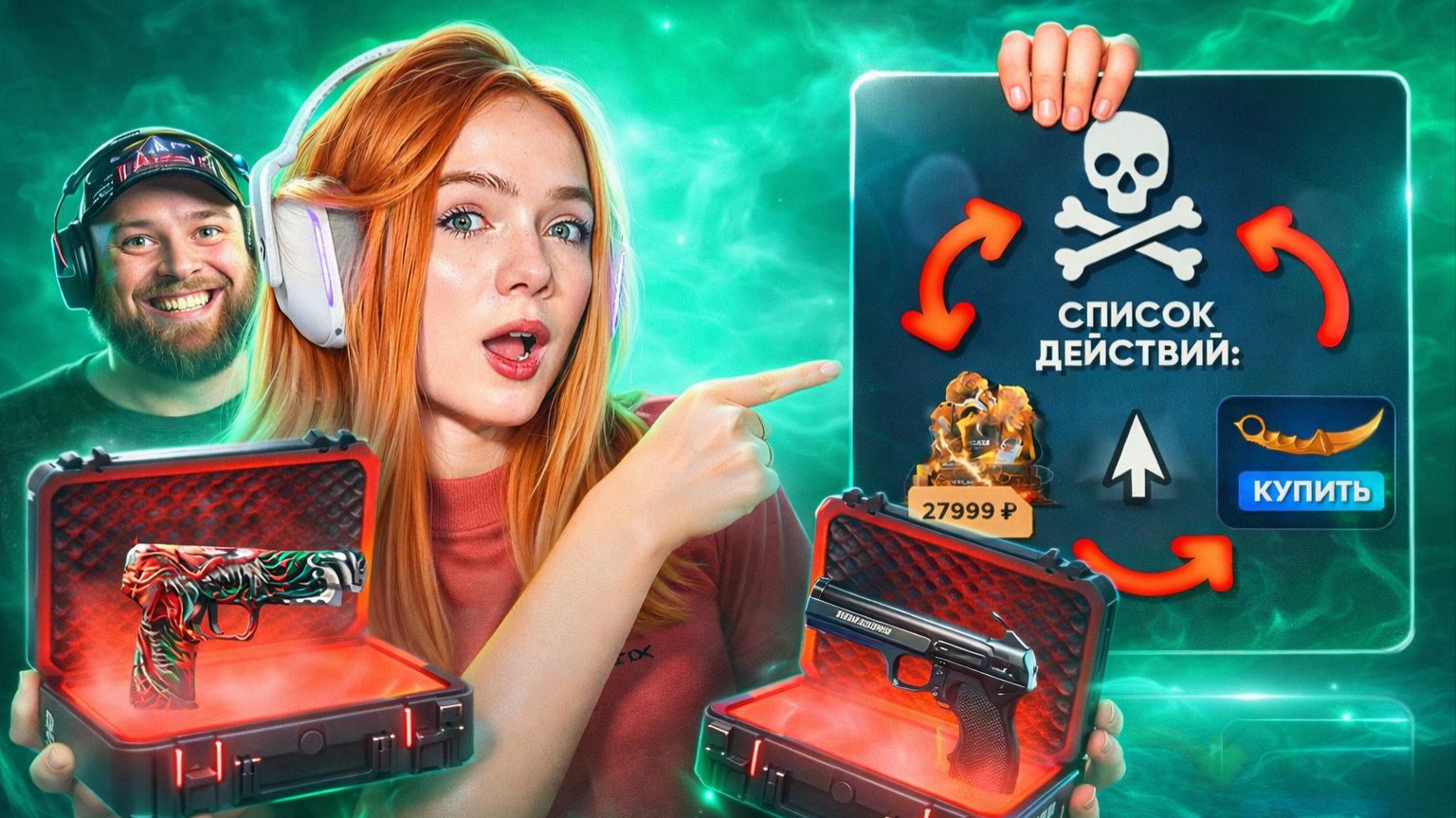 ПОКУПАЮ СКИН ЗА КАЖДОЕ ПОРОЖЕНИЕ  НО тот КОТОРЫЙ УПАДЕТ НА В STANDOFF