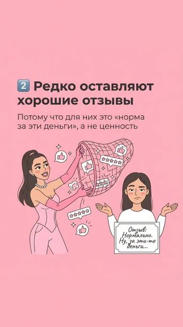 Почему опасно работать за низкий чек?!