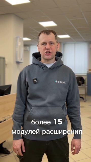 Securika 2026: BIOSMART и его мощное ПО — Biosmart‑Studio V6