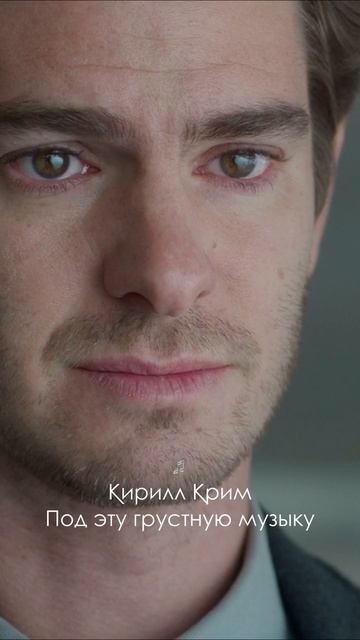 Есть песни, которые слушаешь с закрытыми глазами💔