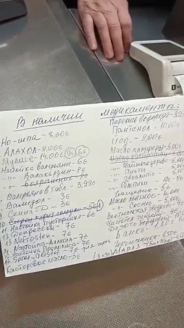 Русский_магазин_Франкфурт_на_Майне_14_04_2026