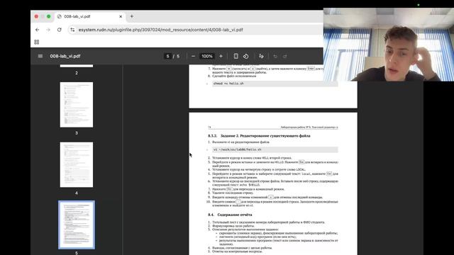 Лабораторная работа № 10