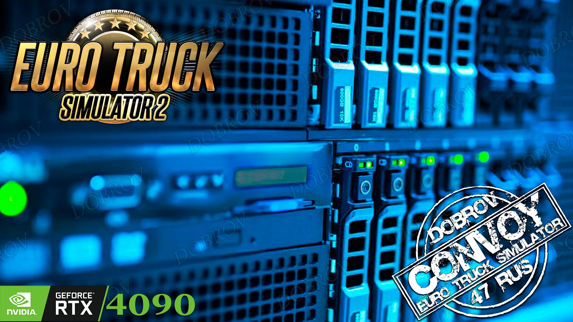 Тестируем выделенный сервер для Euro Truck Simulator 2 день второй.