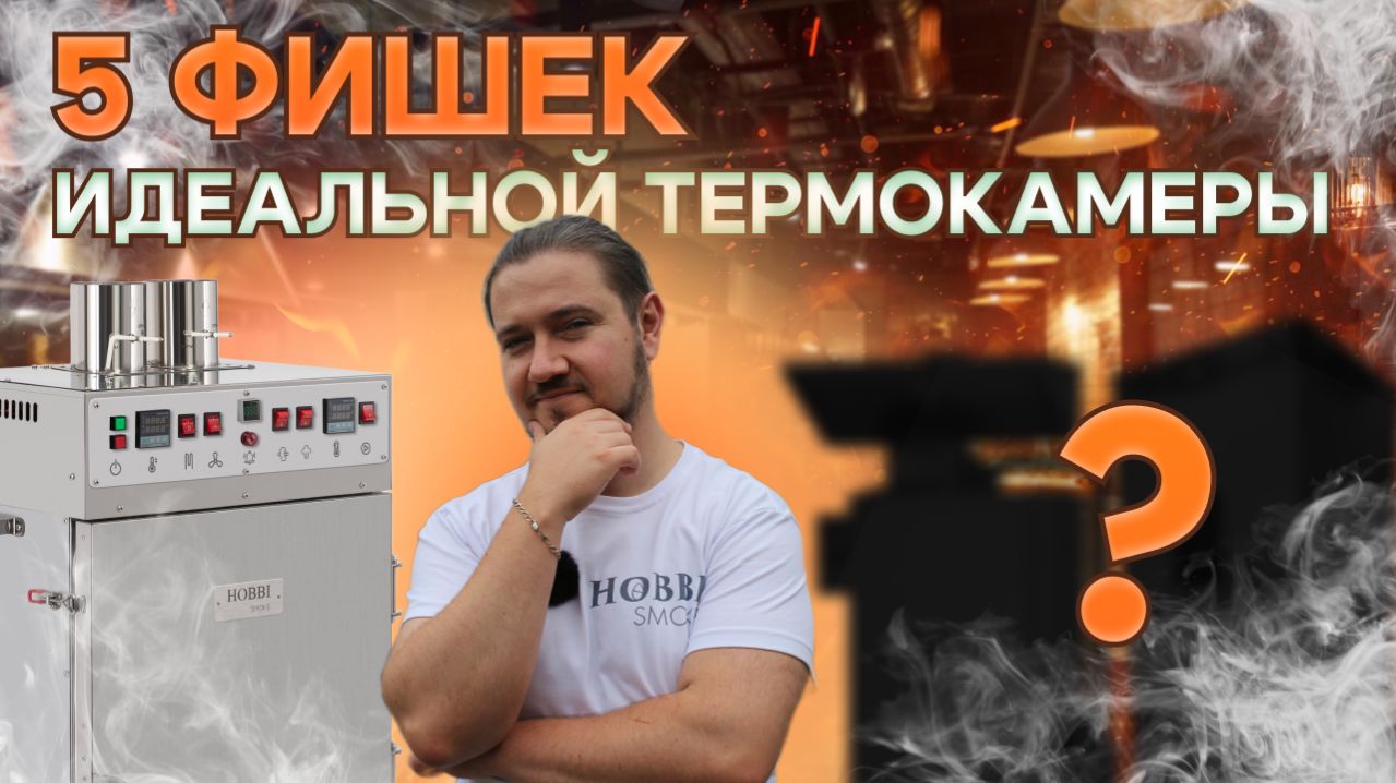 КАК ПРАВИЛЬНО ВЫБРАТЬ ТЕРМОКАМЕРУ: 5 ключевых параметров