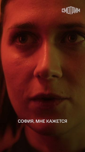 Что еще сможет «раскопать» супервизор Даниил об известном психотерапевте Софии Дориной?