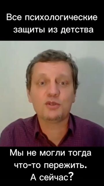 Псизащиты это адаптация ребёнка к жизни