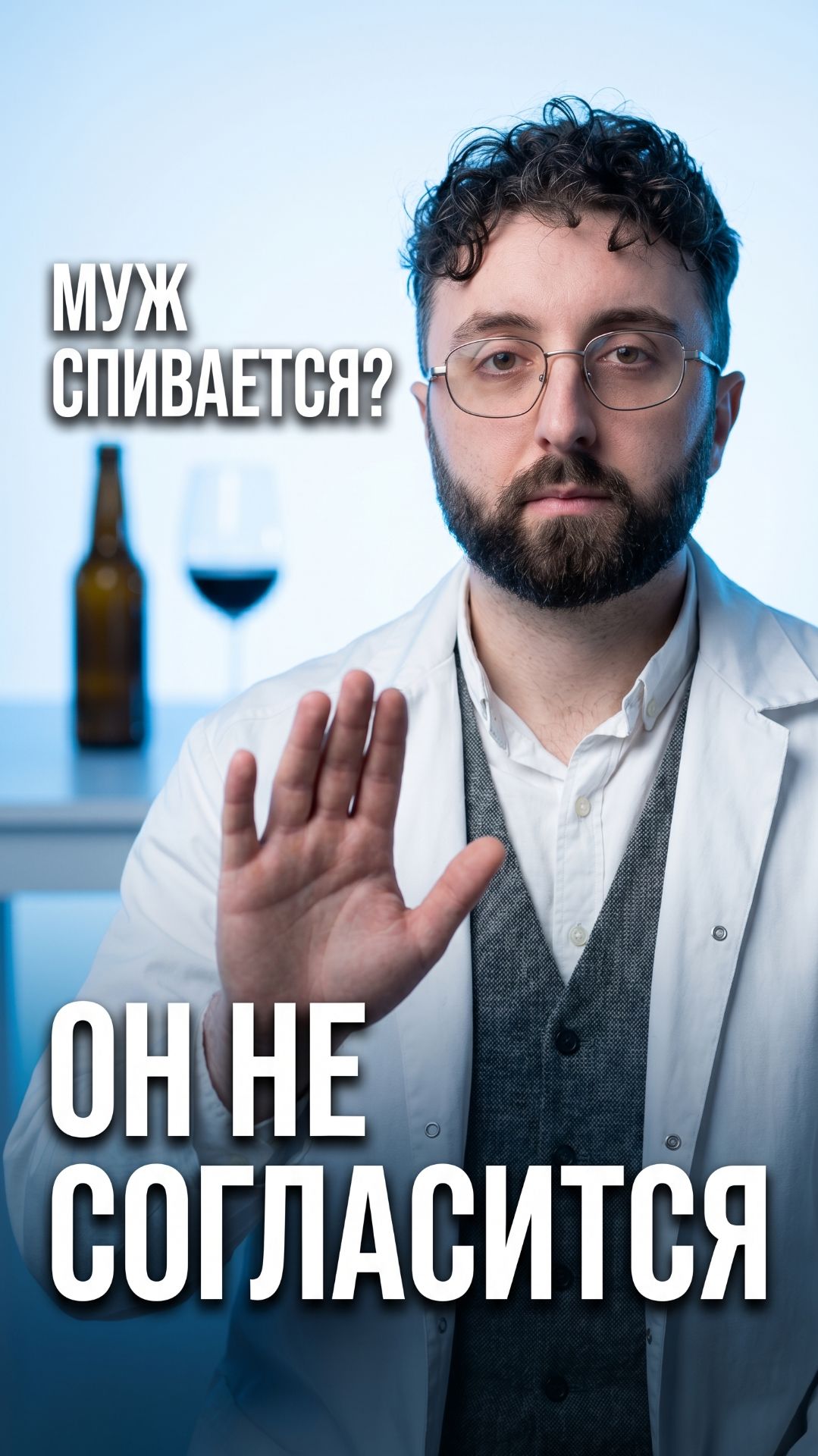 Без бокала вечер кажется неполноценным?