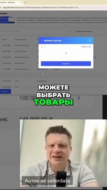 💸 Как распределять расходы на товары — грамотно!