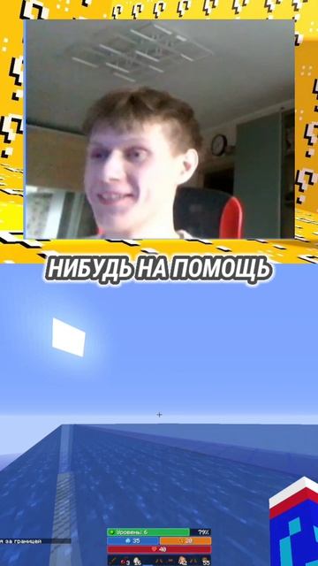 Я НЕ ЧИТЕР ПОМОГИТЕ ВЫБРАТЬСЯ #майнкрафт #minecraft #cristalix #кристаликс