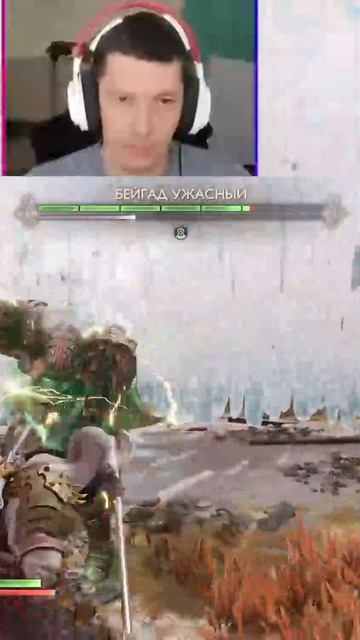 God Of War Рагнарёк Берсерк Бейгад Ужасный (Хардкор/Испытание)