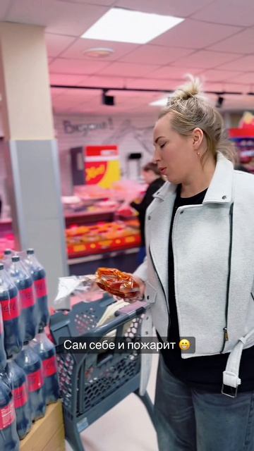 Сам себе пожарит 😁