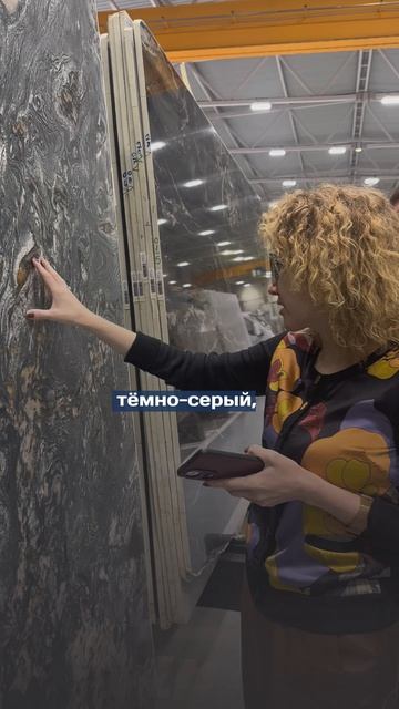 Подбираем интерьер под камень вместе с архитектором Аней Доценко на складе  #интерьер