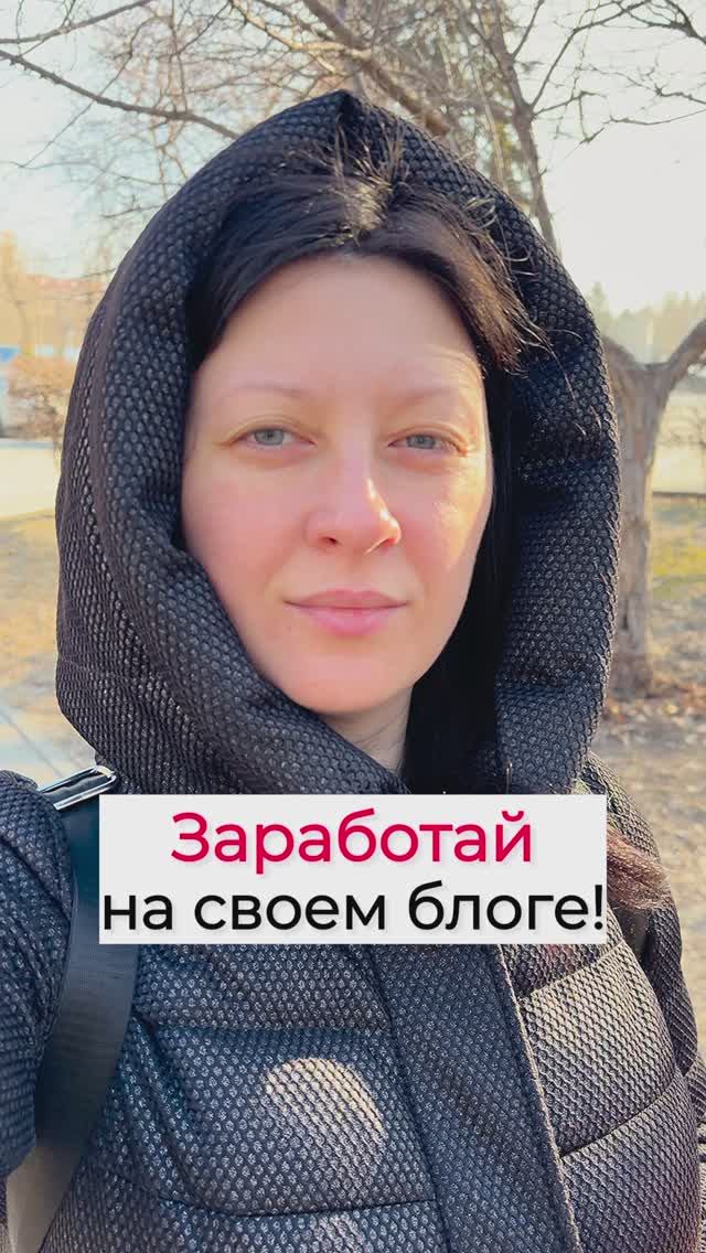 Как превратить время в соцсетях в источник дохода: создайте свой блог! Саморазвитие