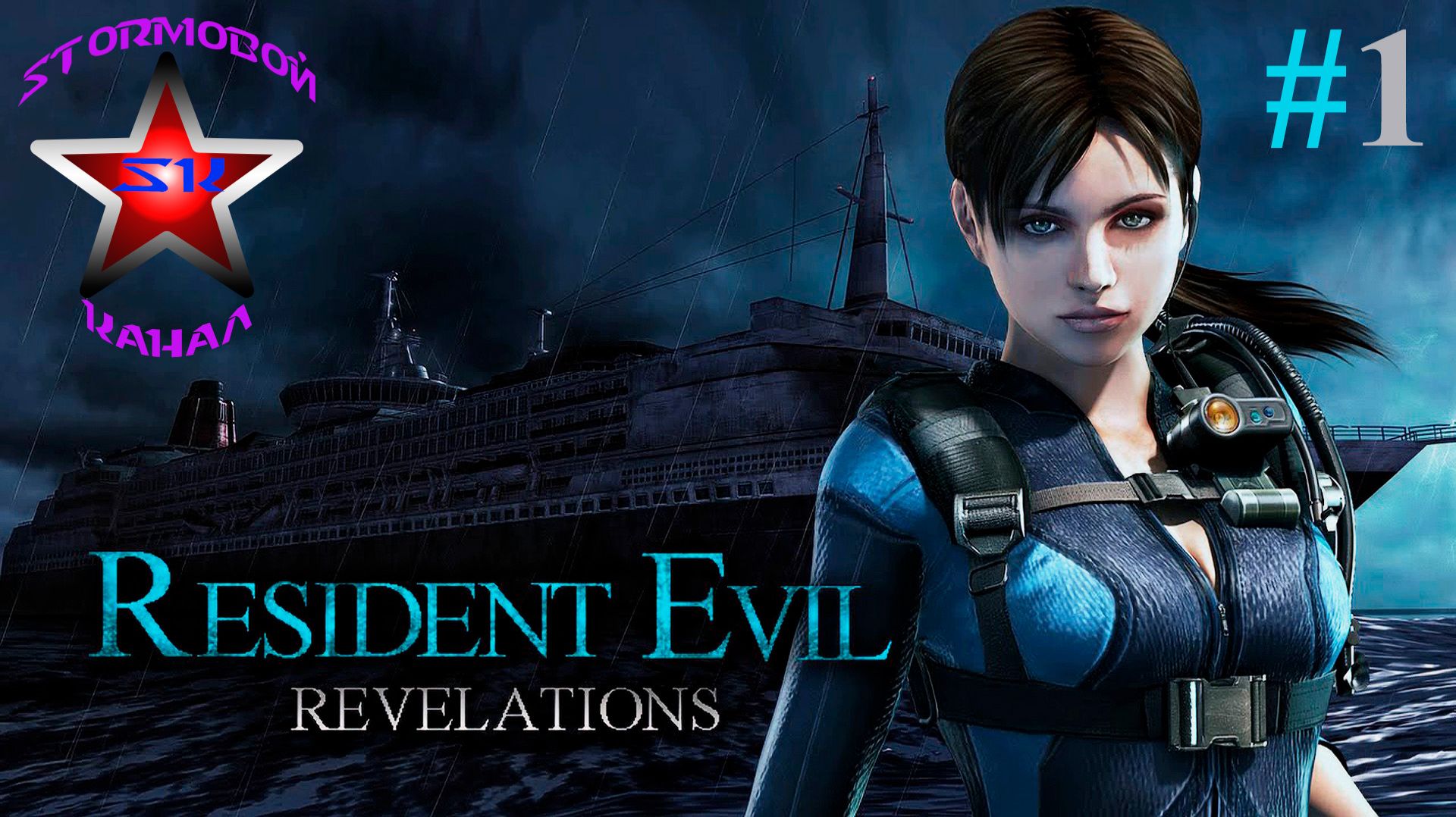 Resident Evil Revelations прохождение и обзор на Русском Часть #1 | Walkthrough | Стрим