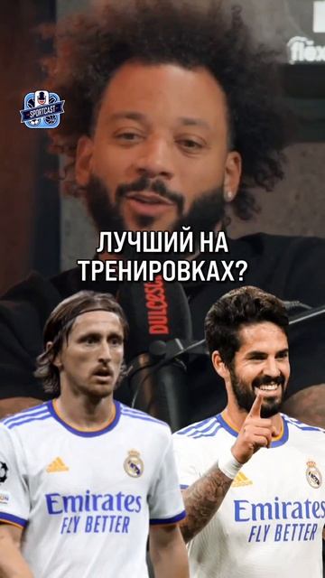 🏆МАРСЕЛО НАЗВАЛ ЛУЧШЕГО ТРЕНЕРА «РЕАЛА».