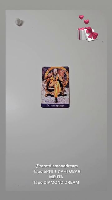 💐 КАРТА  ДНЯ 💐 14 АПРЕЛЯ 2026 💋 ПОДСКАЗКА ОТ ВСЕЛЕННОЙ 🌈