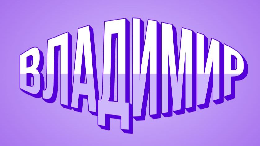 — Целоваться будем? — тихо спросила барыня, чуть склонив голову.