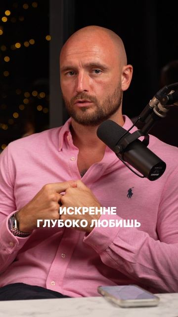 притворятся в любовь