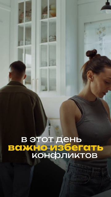 Не делайте этого 19 апреля