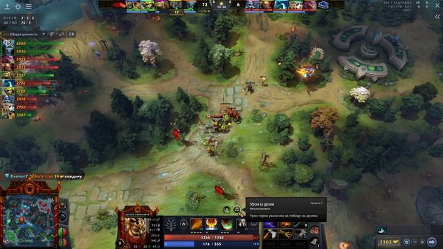 DOTA 2 Grimson Sky VS Flying Fortune
