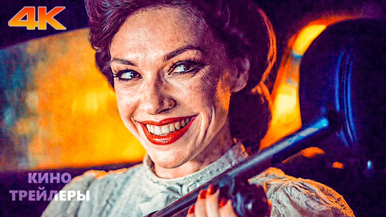 Астрал 6: Они уже здесь🔥⚡Русский трейлер (Дубляж, 4К, 2026) Ужасы