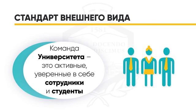 Кодекс корпоративной этики ПГУ