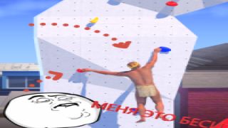 МЕНЯ ЭТО БЕСИТ