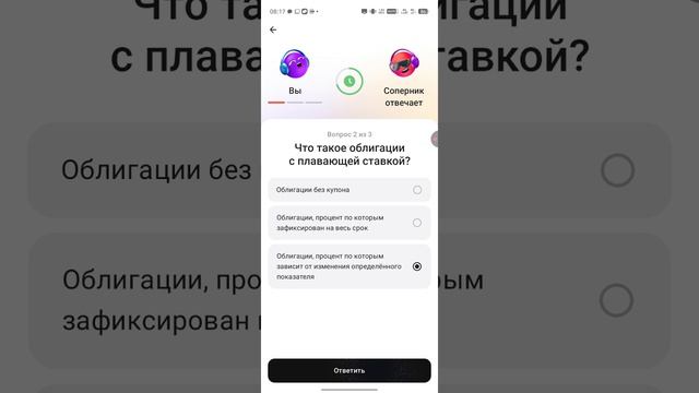 ПОИГРАЛ В ИГРУ ДУЭЛИ В ПРИЛОЖЕНИИ АЛЬФА-ИНВЕСТИЦИЙ СЕГОДНЯ ВО ВТОРНИК ЭФИР ДО 14.04.2026Г. 08:20:45