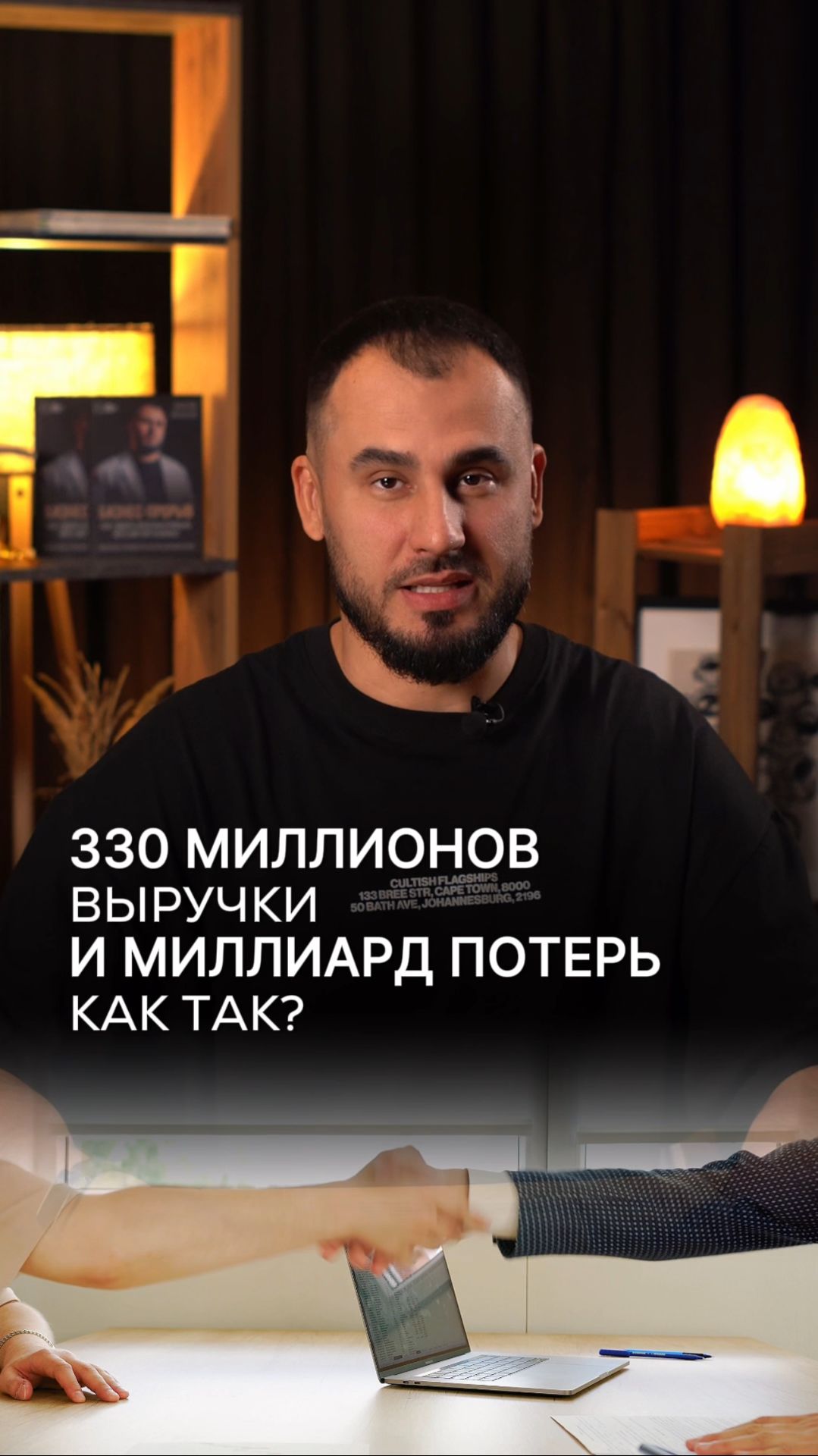 Пиши: РАЗБОР лично разберу твой бизнес и покажу точки роста 👉🏻