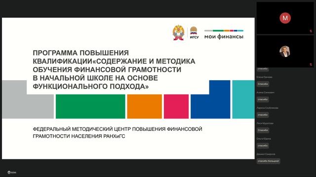 Начальная школа, ЦФО, 13.04.26 – день 1