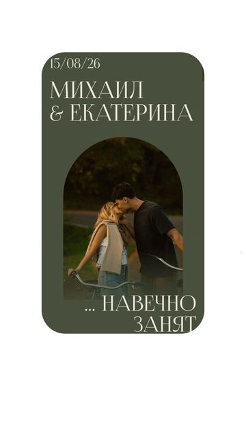 Как организовать свадьбу, как в фильме «Сумерки»?