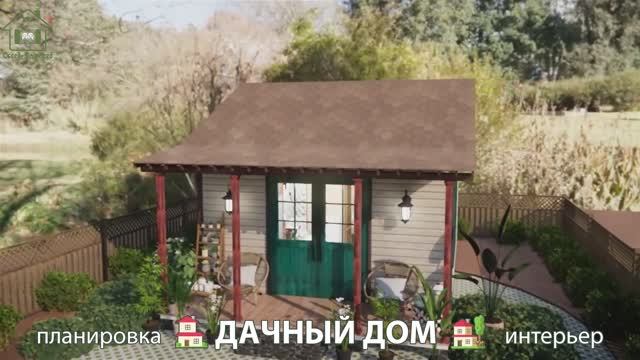 Дачный дом – планировка и интерьер, идея (88) как построить и обустроить 🏡