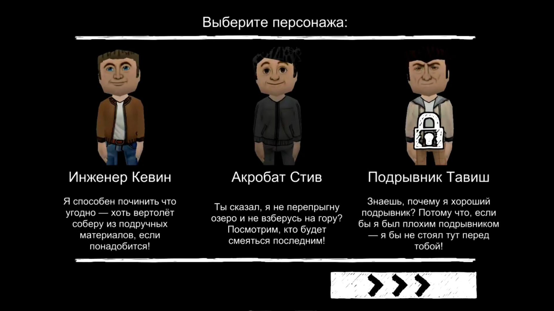 Прохождение за Акробат Стивена / Дорога домой: Побег от гренни