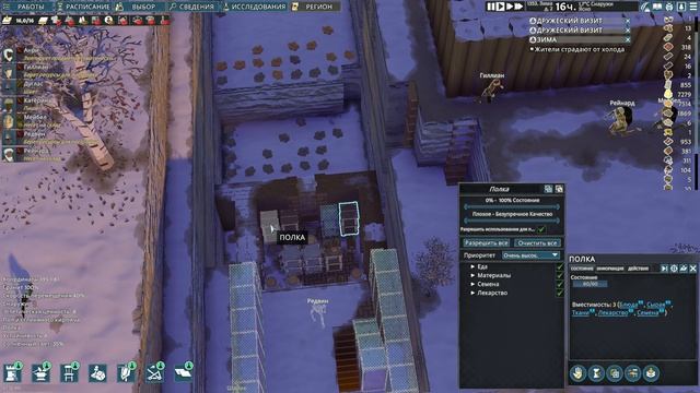 Going Medieval 3 сезон 12 серия началась зима