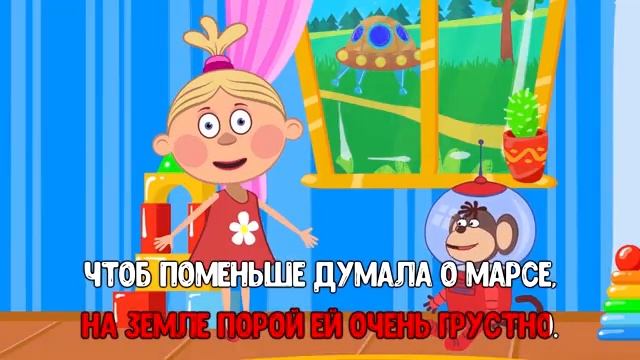 ОБЕЗЬЯНКА-МАРСИАНКА ♫ КАРАОКЕ С ГОЛОСОМ ♫ МУЛЬТиВАРИК ТВ ♫ ДЕТСКИЕ ПЕСНИ В ДЕНЬ РОЖДЕНИЯ 0+
