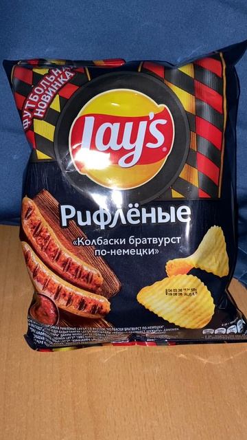 КОЛБАСКИ БРАТВУРСТ ПО-НЕМЕЦКИ - НОВИНКА ОТ ЧИПСОВ ЛЕЙЗ!ФУТБОЛЬНАЯ НОВИНКА!LAYS РИФЛЁНЫЕ НОВЫЕ