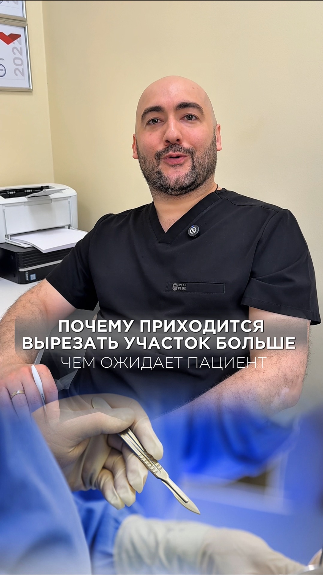 Операции при злокачественных новообразованиях на коже / меланома юнит