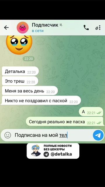 Никто не поздравил с пасхой...