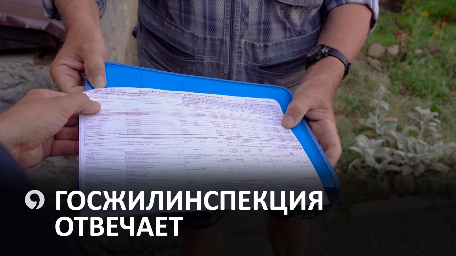 Какие вопросы из сферы ЖКХ интересуют ставропольцев чаще всего?