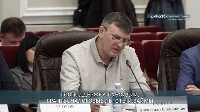 Создание условий для развития бизнеса обсудили в правительстве Иркутской области